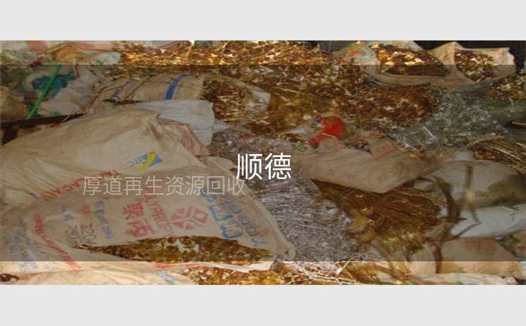 顺德 顺德